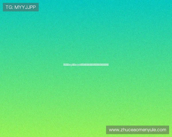 快速下载ag视讯app官方正版，畅享高品质线上娱乐体验无需等待